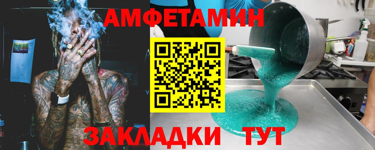 Amphetamine VHQ  Amphetamine  Великий Устюг  Вход с VPN 
