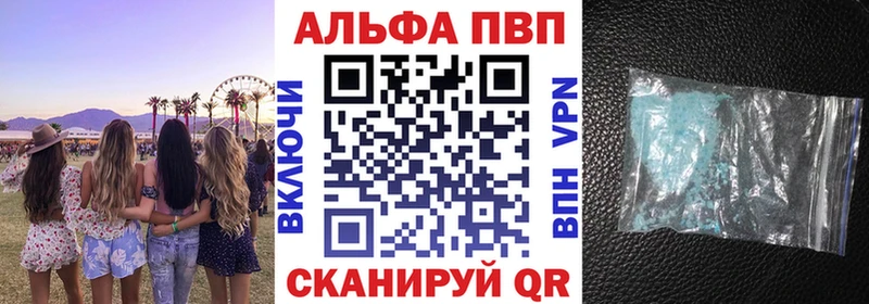 APVP крисы CK  Великий Устюг 