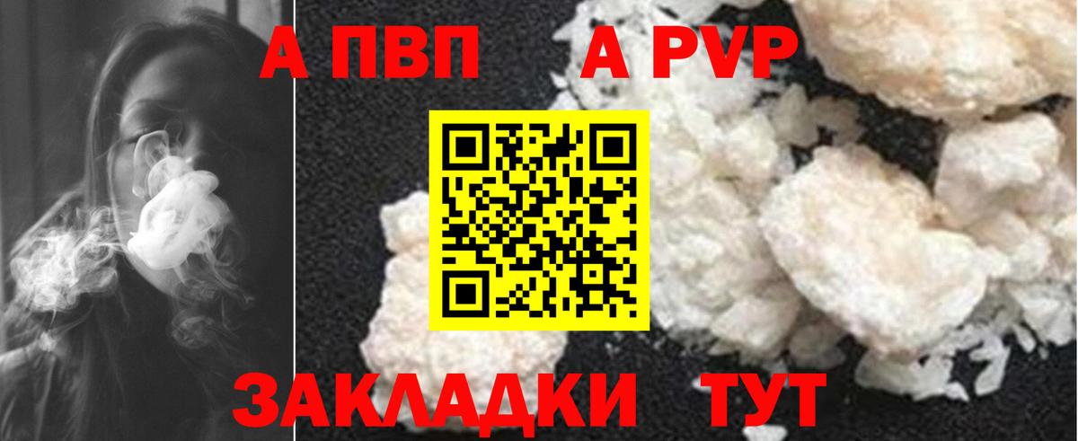 APVP СК  Alfa_PVP СК КРИС  Вход с VPN  APVP  Великий Устюг  APVP Crystall 
