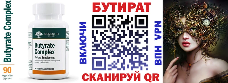 сколько стоит  Великий Устюг  БУТИРАТ BDO 