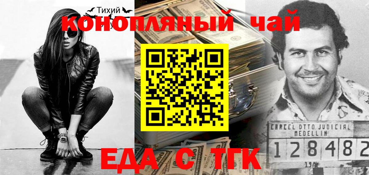 Печенье с ТГК марихуана Великий Устюг