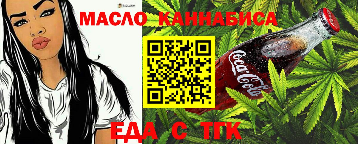 Cannafood конопля  Великий Устюг 