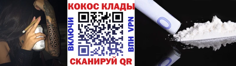 купить Великий Устюг Кокаин Перу