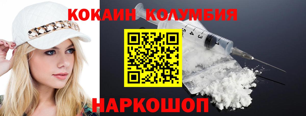 Великий Устюг  Кокаин  Вход с VPN  COCAIN Перу 