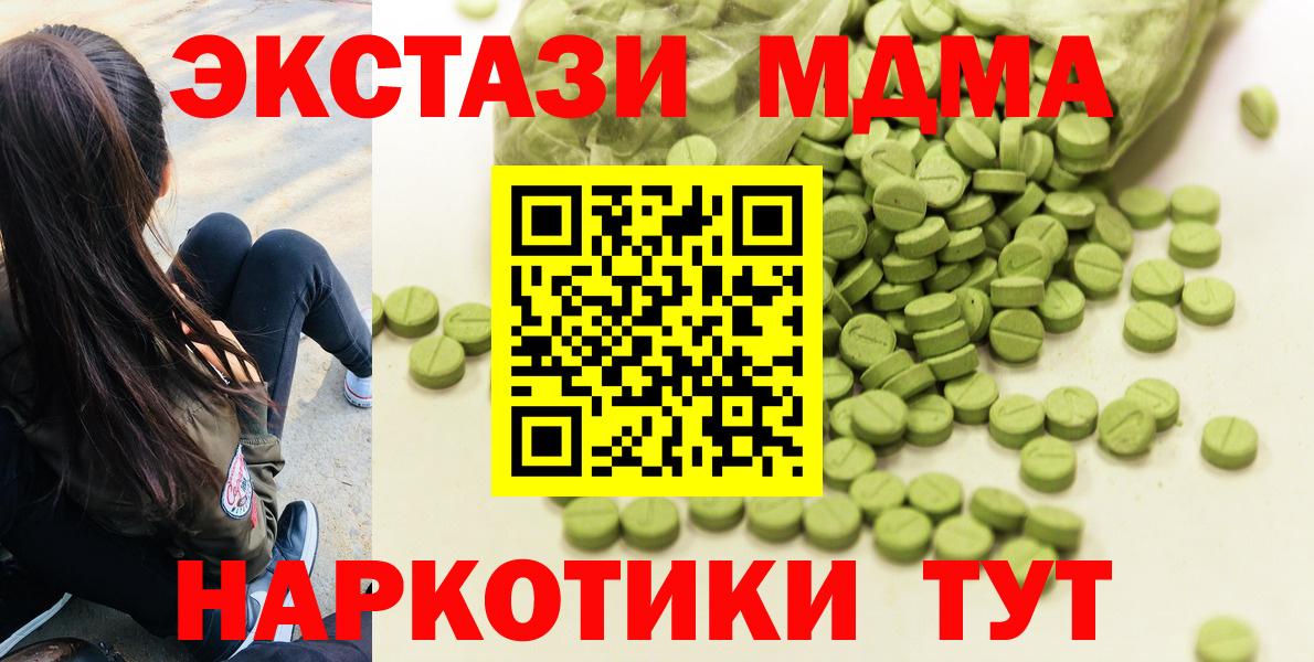 Великий Устюг  Ecstasy 99%  Экстази 280 MDMA  Ecstasy  Вход с VPN 