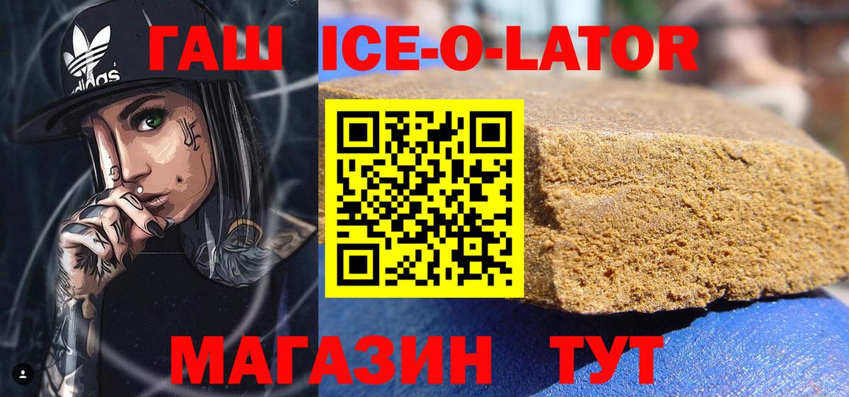 Гашиш гашик  Вход с VPN  ГАШ ice o lator  Великий Устюг 