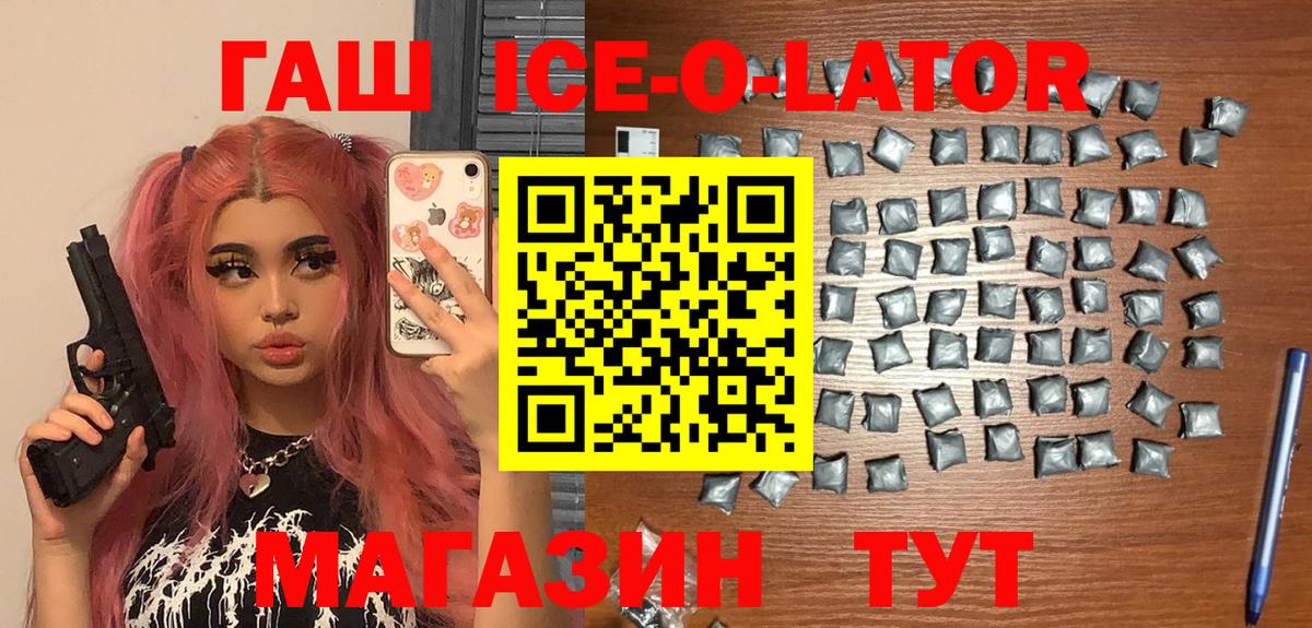 Гашиш Premium  ГАШИШ гарик  Великий Устюг 