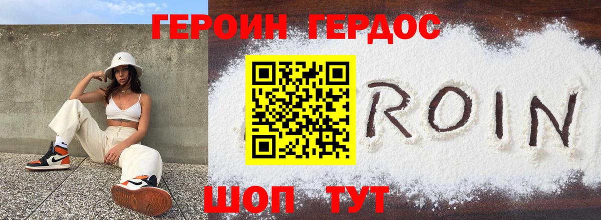 Великий Устюг  Героин Heroin  Вход с VPN 