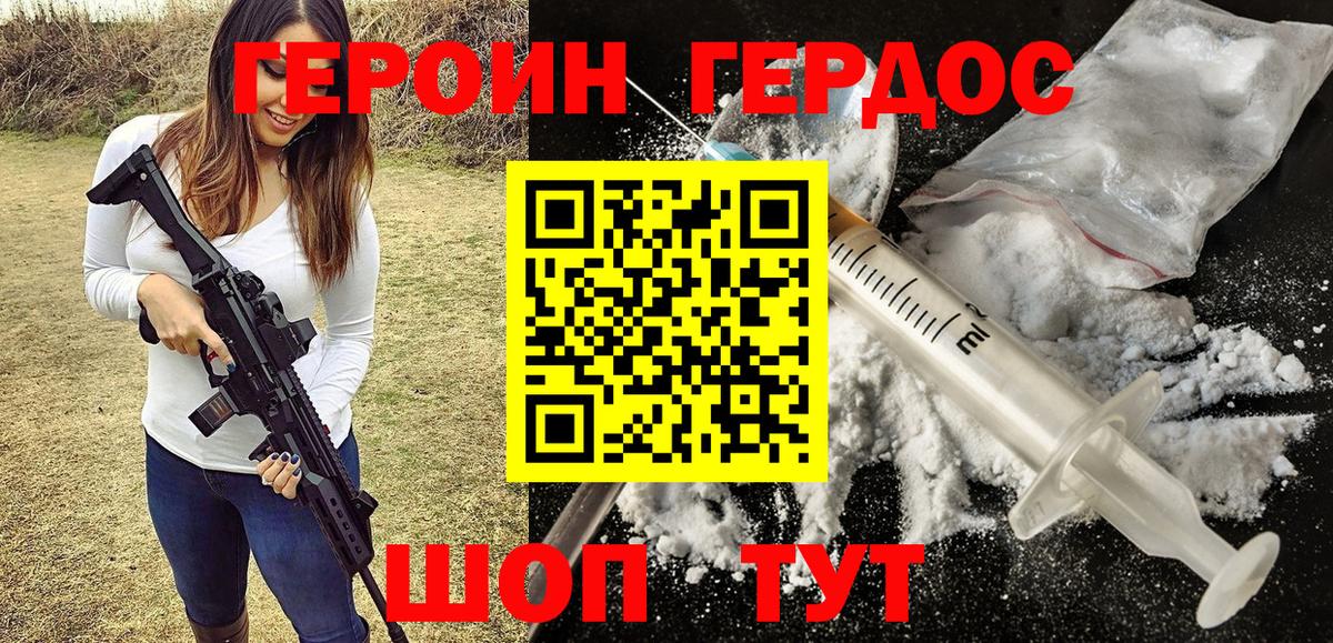 Героин Афган Великий Устюг
