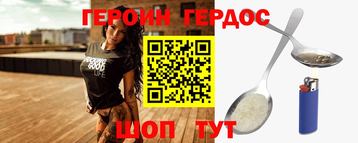 Героин афганец Великий Устюг