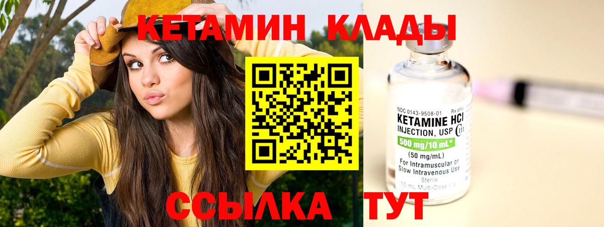 Кетамин ketamine  КЕТАМИН VHQ  Великий Устюг 