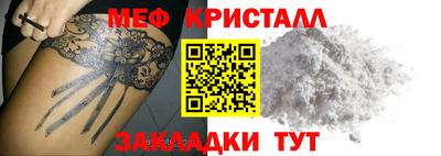 метамфетамин Апшеронск