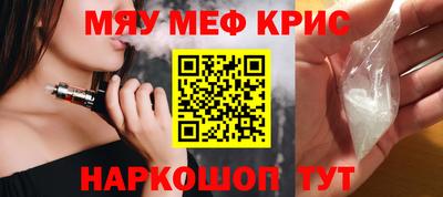 метамфетамин Апшеронск