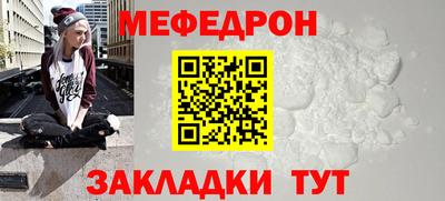 меф VHQ Гагарин