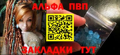 метамфетамин Апшеронск