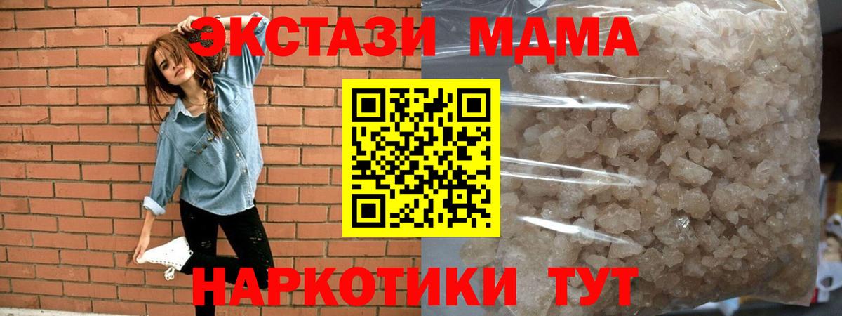 Великий Устюг  МДМА crystal  МДМА  MDMA молли  Вход с VPN 