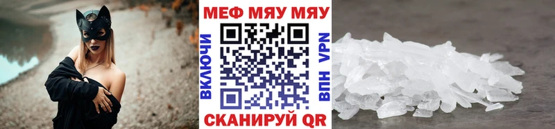 МЯУ-МЯУ VHQ  сколько стоит  ссылка на мегу как войти  Великий Устюг 