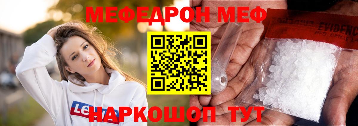 МЕФ 4 MMC  Вход с VPN  Меф  Великий Устюг  Меф мука 