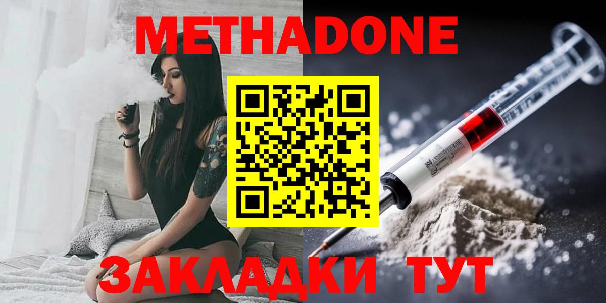 Метадон мёд Великий Устюг