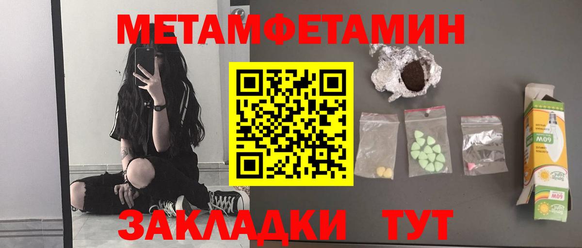 Метамфетамин Methamphetamine  Вход с VPN  Великий Устюг 