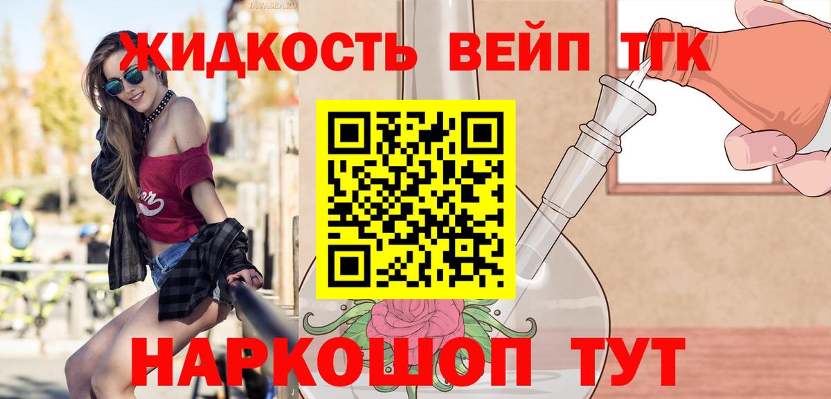 Великий Устюг  ТГК THC oil  Вход с VPN  ТГК гашишное масло 