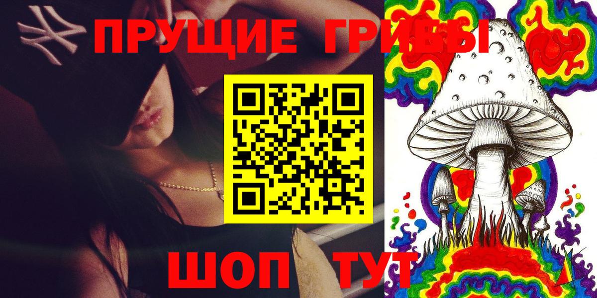 Галлюциногенные грибы GOLDEN TEACHER Великий Устюг